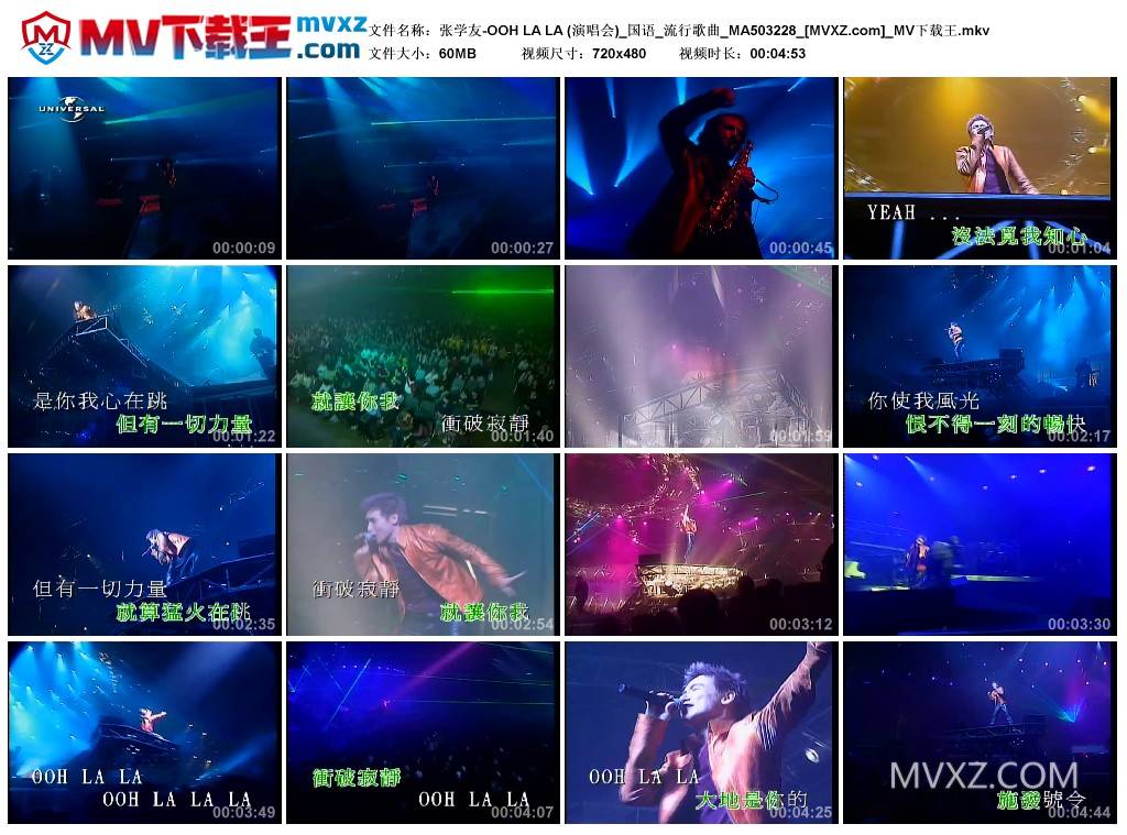 张学友-OOH LA LA (演唱会)_国语_流行歌曲_MA503228
